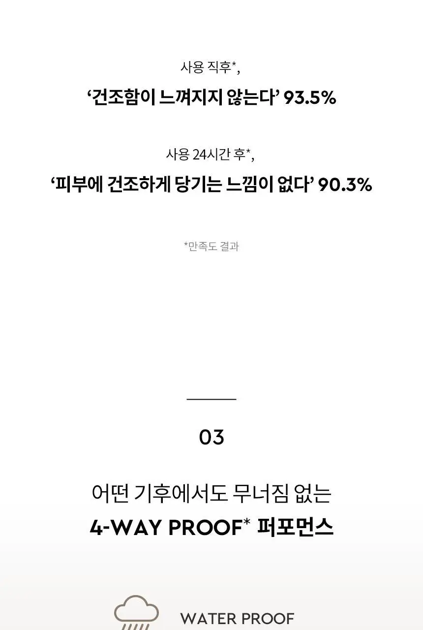 [NEW] 헤라 블랙 쿠션 메쉬 파우더 10g 상세페이지 18